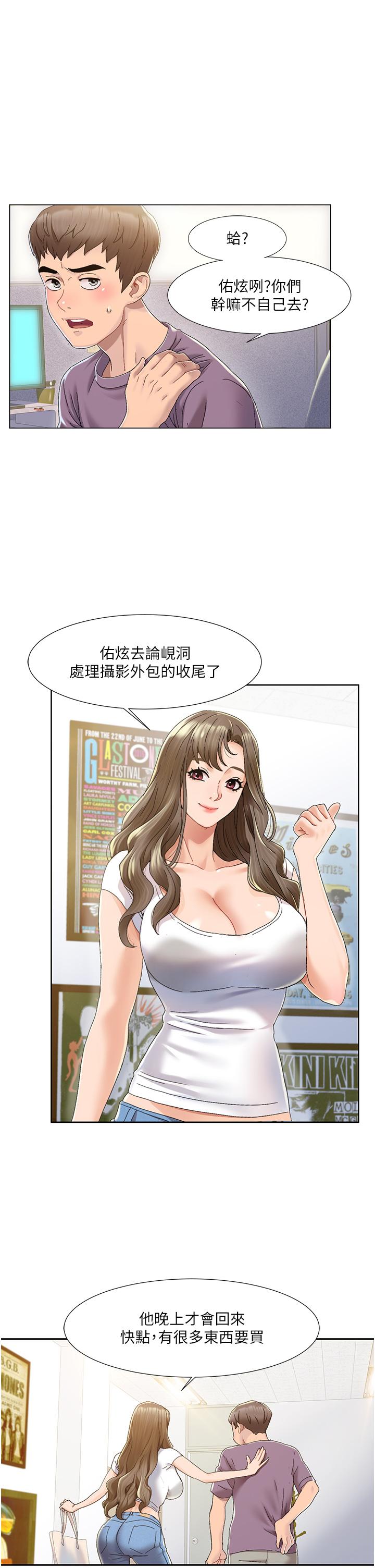 [韩国漫画] 我的性福剧本 剧情,熟女人妻#[77P]-19