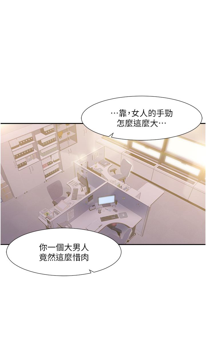 [韩国漫画] 我的性福剧本 剧情,熟女人妻#[77P]-20