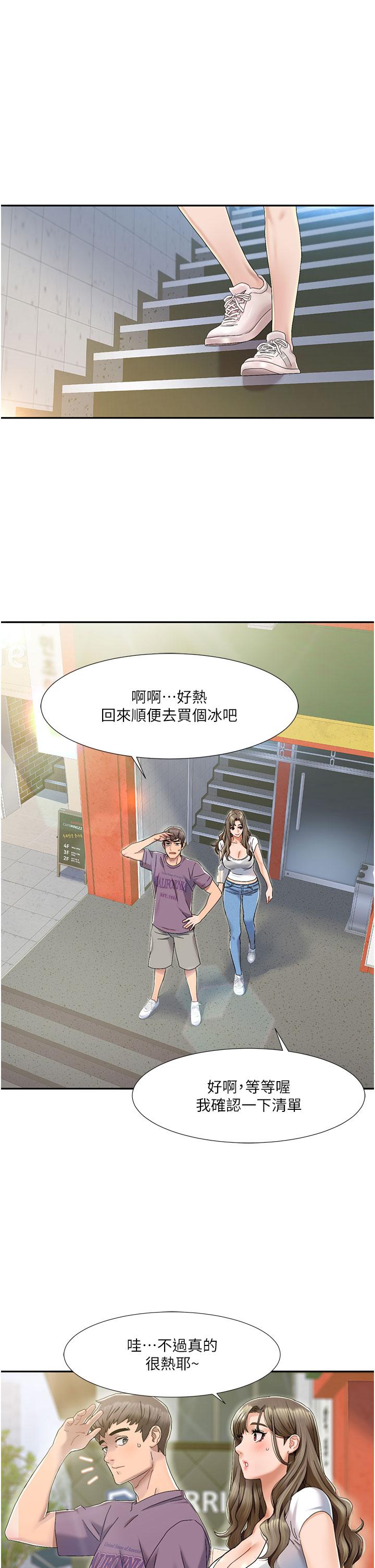 [韩国漫画] 我的性福剧本 剧情,熟女人妻#[77P]-21