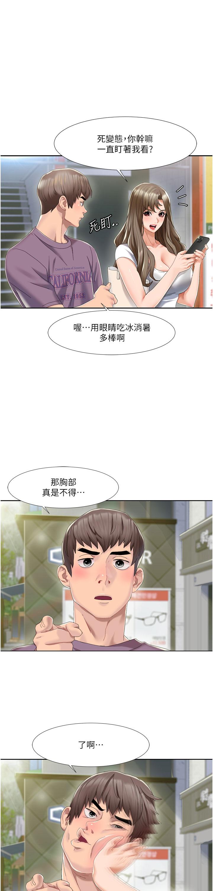 [韩国漫画] 我的性福剧本 剧情,熟女人妻#[77P]-23