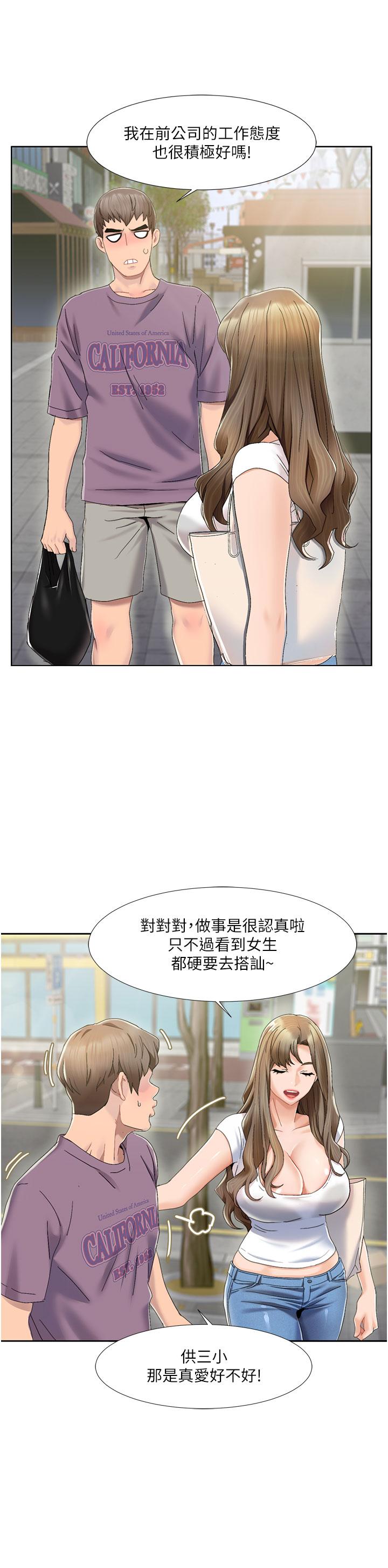 [韩国漫画] 我的性福剧本 剧情,熟女人妻#[77P]-28