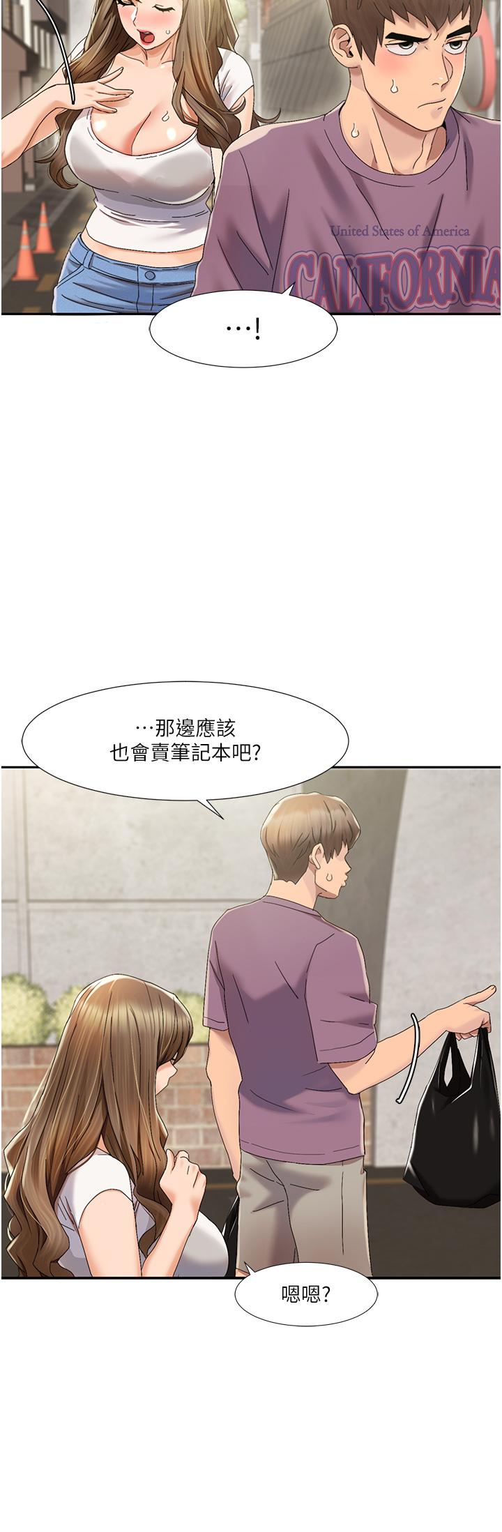 [韩国漫画] 我的性福剧本 剧情,熟女人妻#[77P]-32