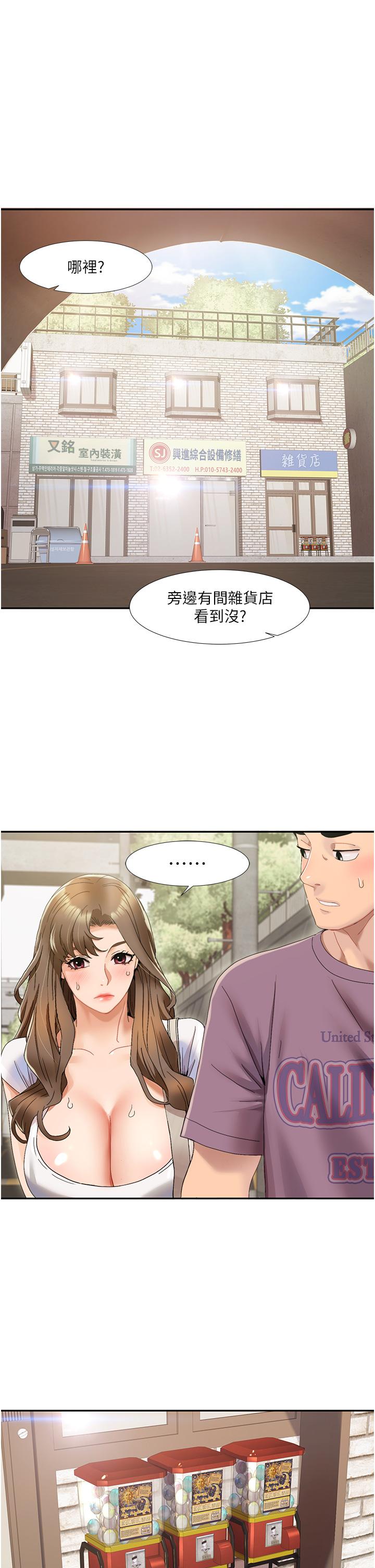 [韩国漫画] 我的性福剧本 剧情,熟女人妻#[77P]-33
