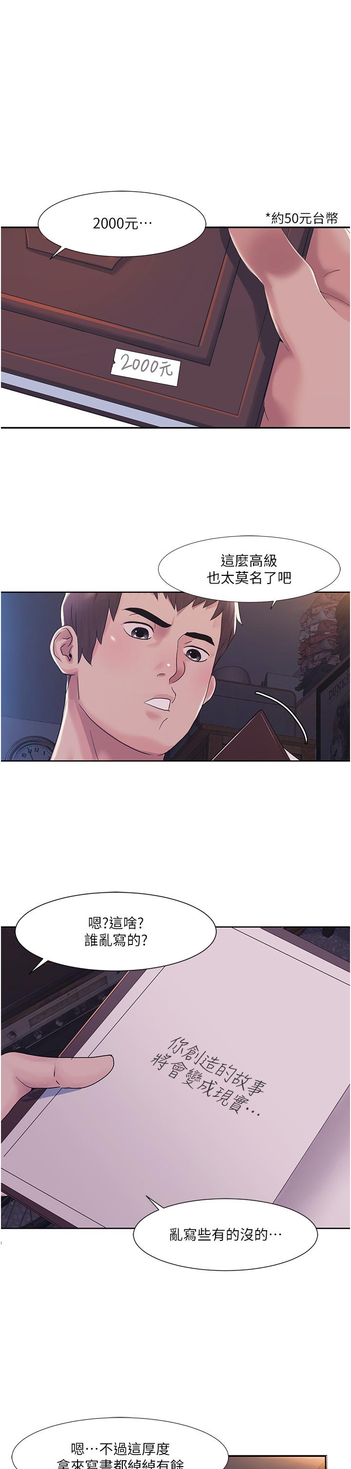 [韩国漫画] 我的性福剧本 剧情,熟女人妻#[77P]-41