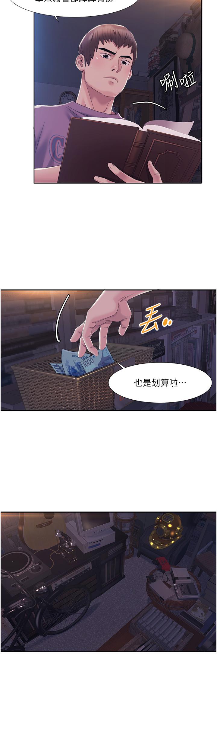 [韩国漫画] 我的性福剧本 剧情,熟女人妻#[77P]-42