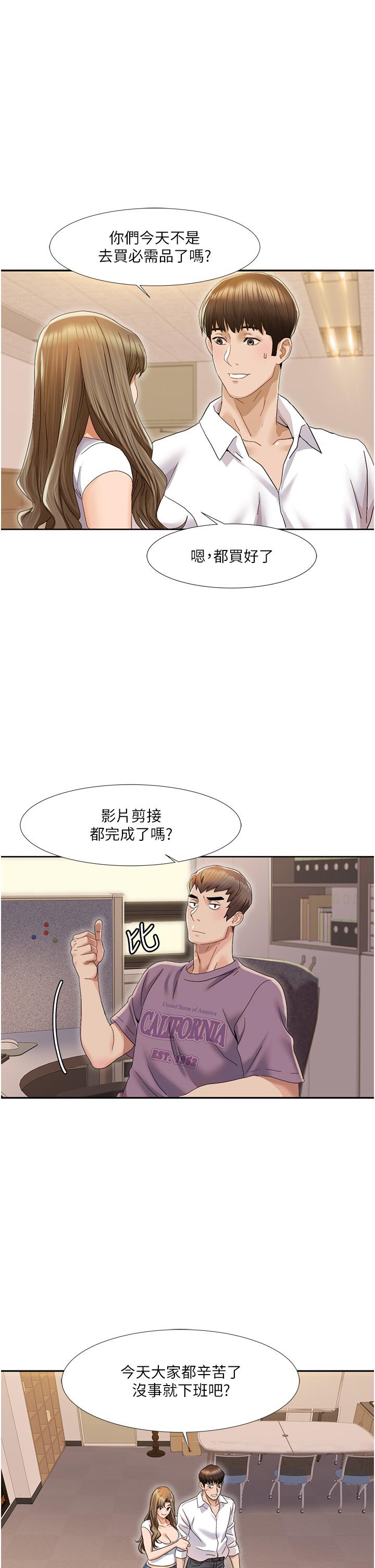 [韩国漫画] 我的性福剧本 剧情,熟女人妻#[77P]-49