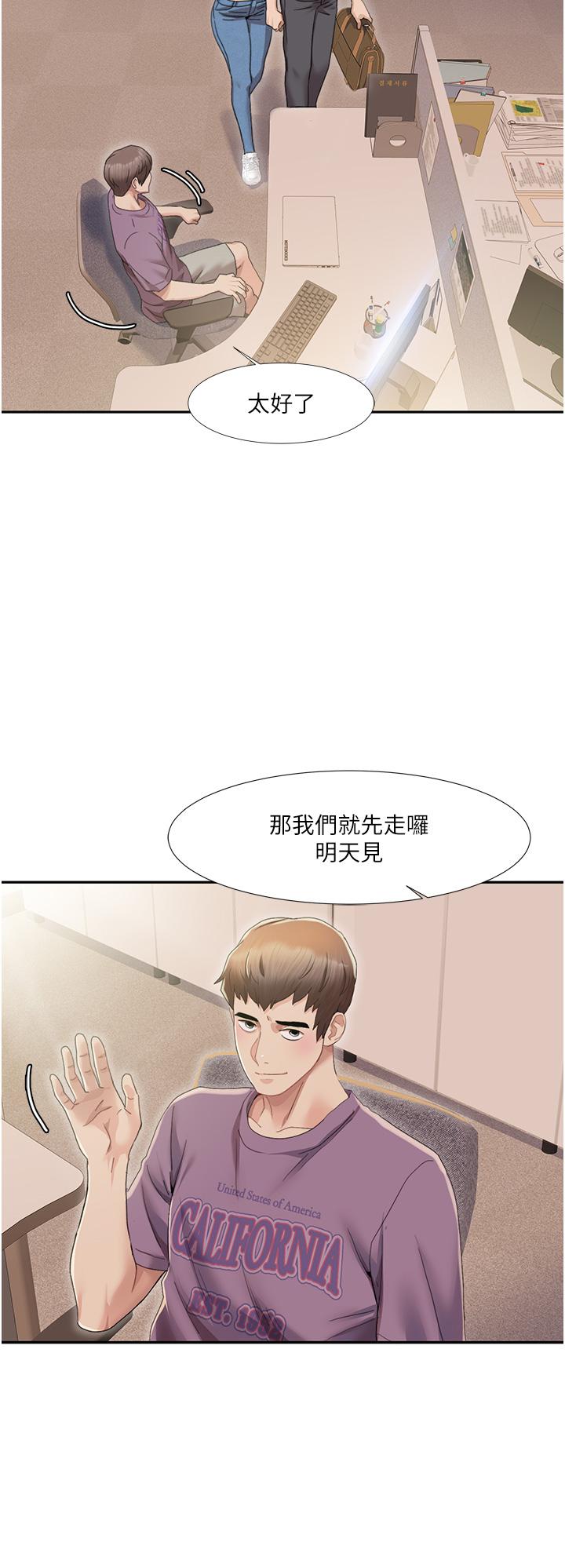 [韩国漫画] 我的性福剧本 剧情,熟女人妻#[77P]-50
