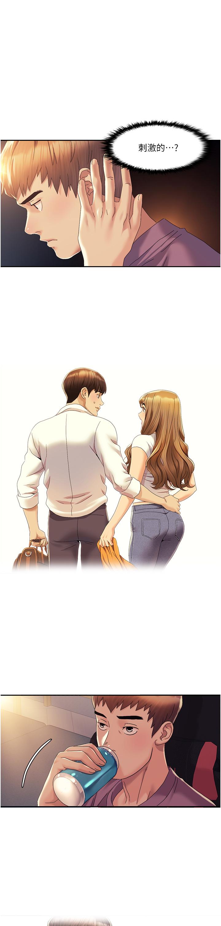 [韩国漫画] 我的性福剧本 剧情,熟女人妻#[77P]-55