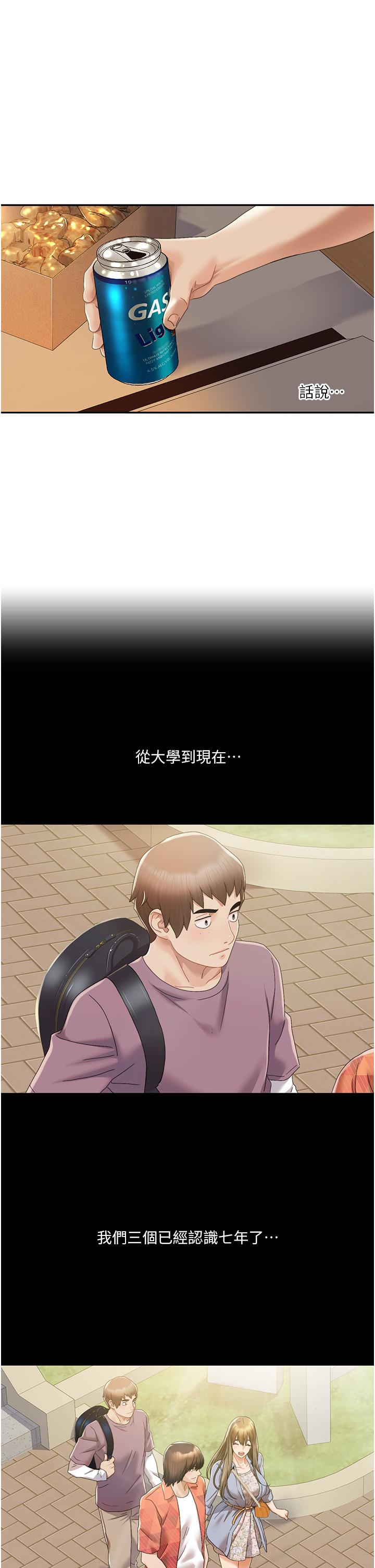 [韩国漫画] 我的性福剧本 剧情,熟女人妻#[77P]-57