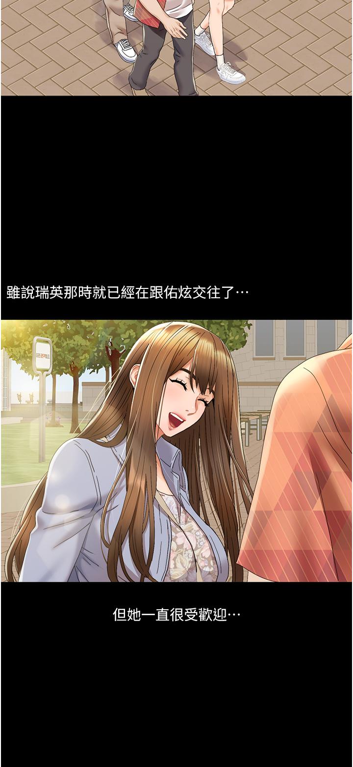 [韩国漫画] 我的性福剧本 剧情,熟女人妻#[77P]-58