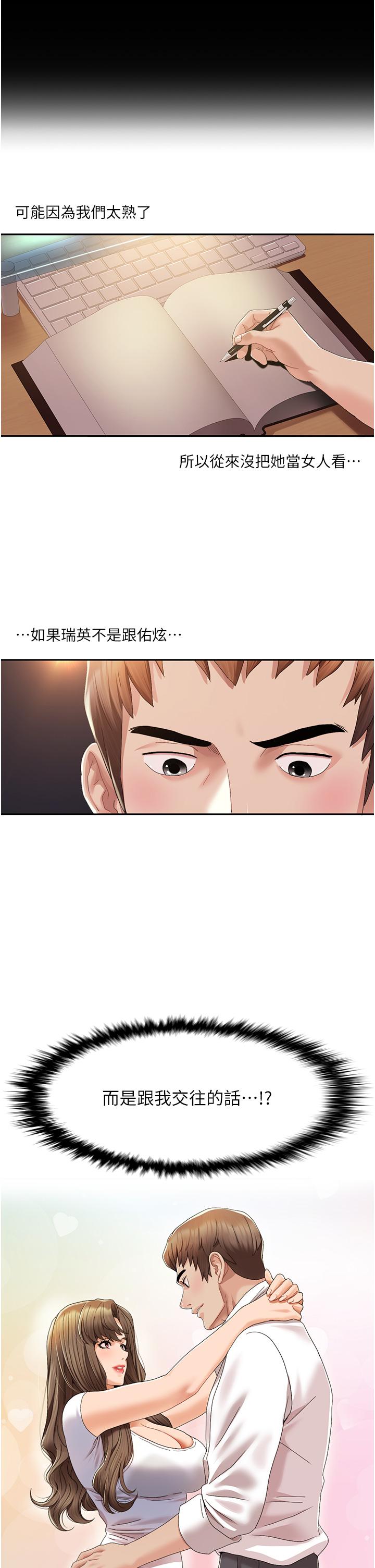 [韩国漫画] 我的性福剧本 剧情,熟女人妻#[77P]-59