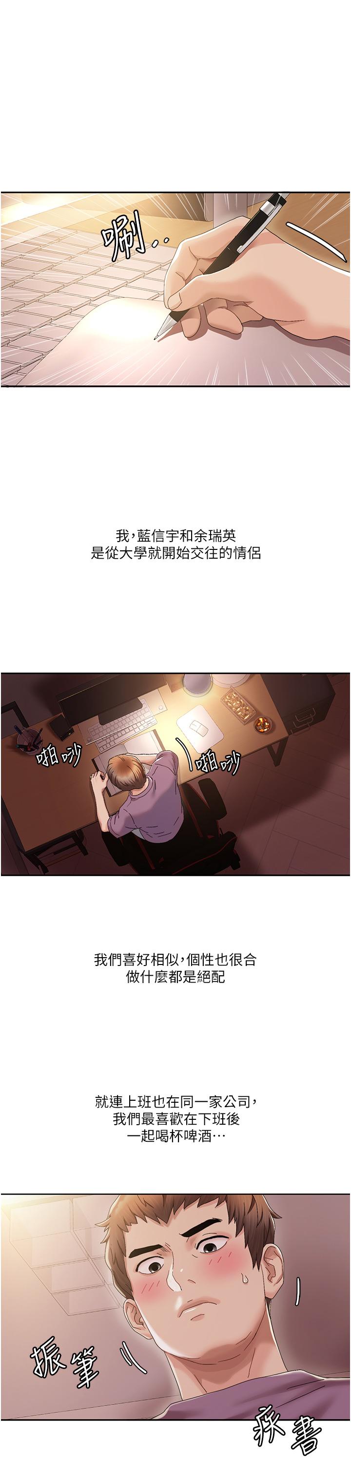 [韩国漫画] 我的性福剧本 剧情,熟女人妻#[77P]-61