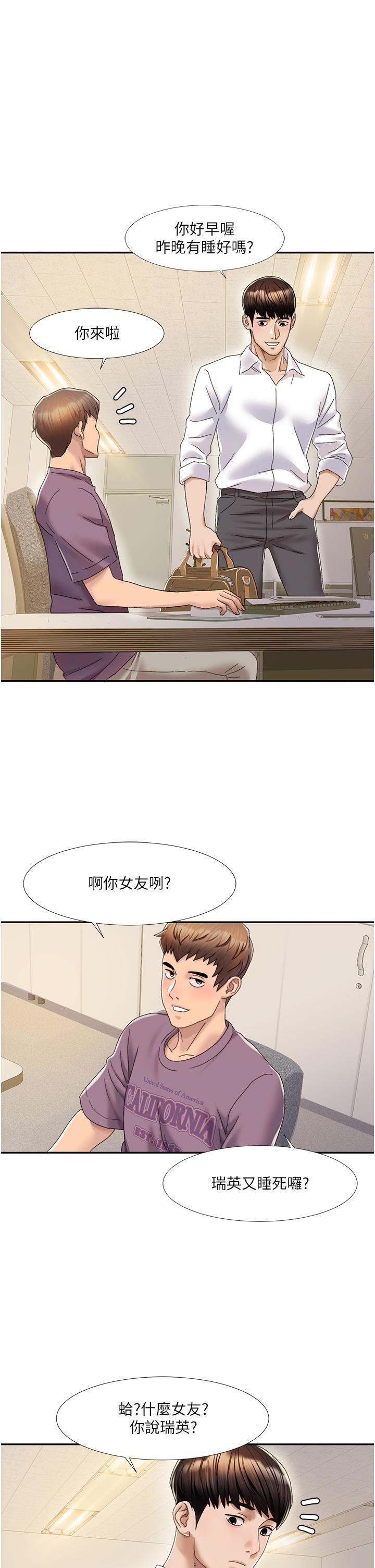 [韩国漫画] 我的性福剧本 剧情,熟女人妻#[77P]-69