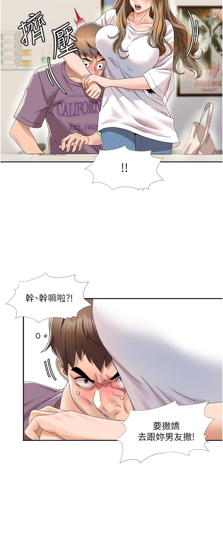 [韩国漫画] 我的性福剧本 剧情,熟女人妻#[77P]-74