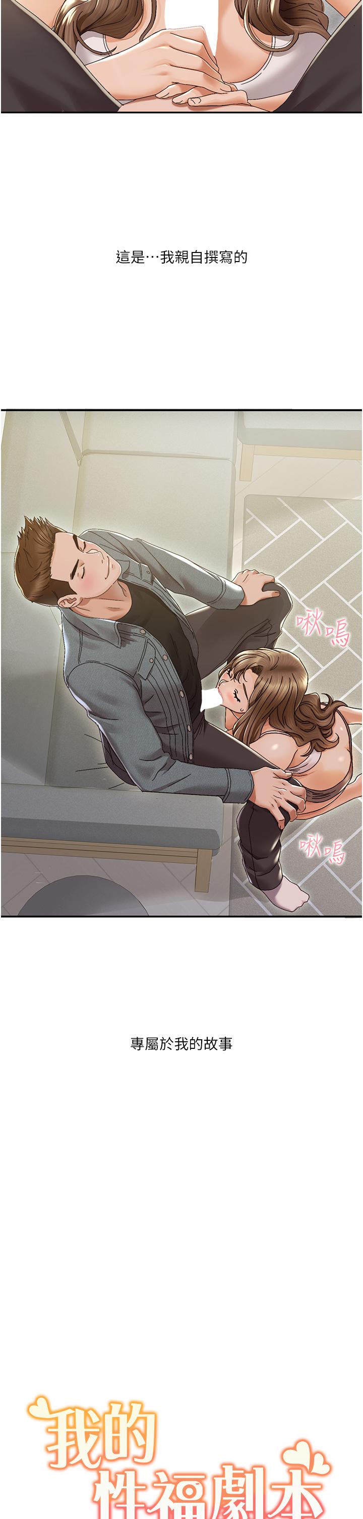 [韩国漫画] 我的性福剧本 剧情,熟女人妻#[77P]-9