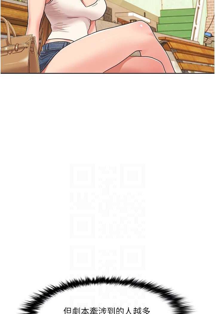 [韩国漫画] 我的性福剧本 剧情,熟女人妻#[70P]-16