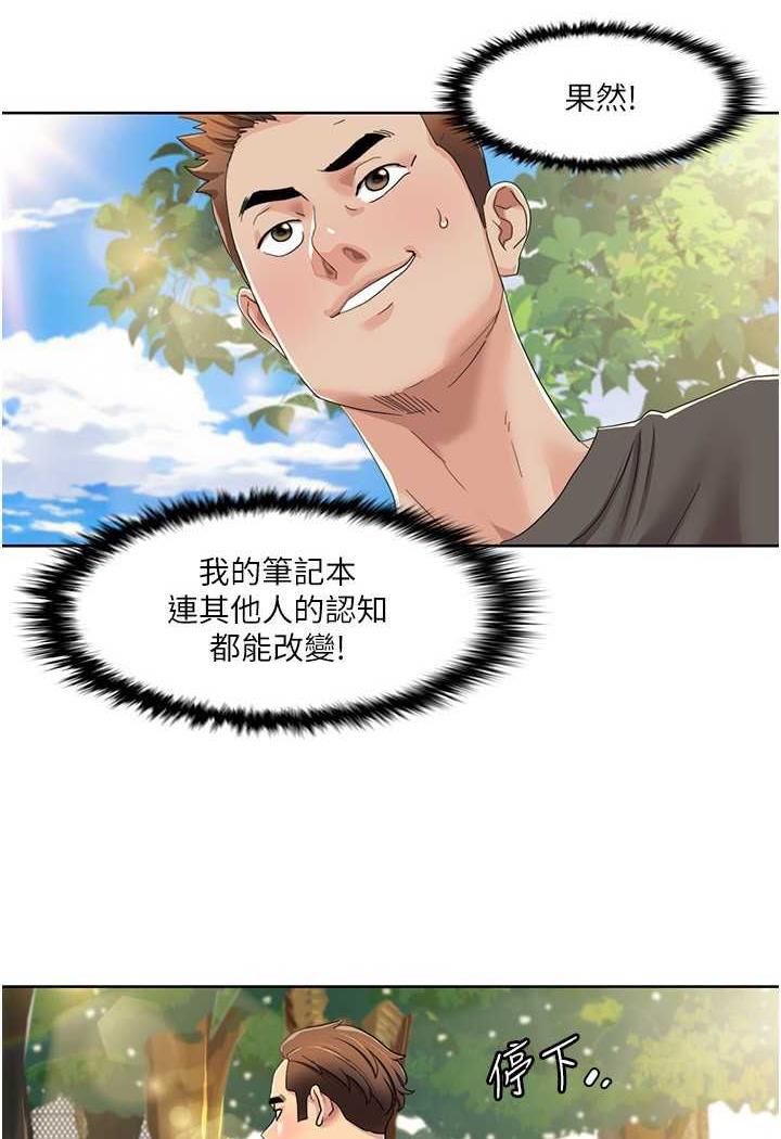 [韩国漫画] 我的性福剧本 剧情,熟女人妻#[70P]-2