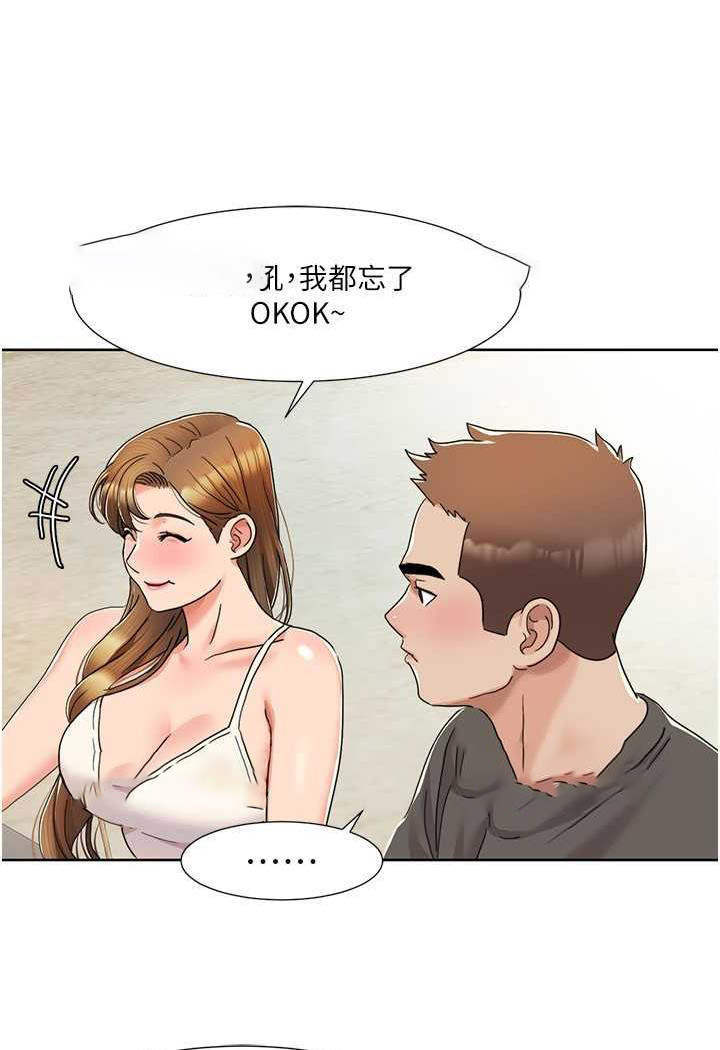 [韩国漫画] 我的性福剧本 剧情,熟女人妻#[70P]-27