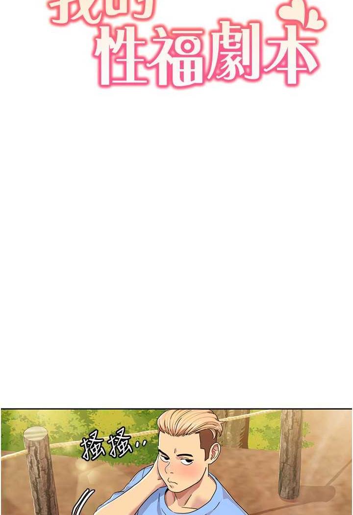 [韩国漫画] 我的性福剧本 剧情,熟女人妻#[70P]-6