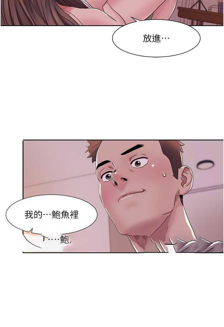 [韩国漫画] 我的性福剧本 剧情,熟女人妻#[70P]-67
