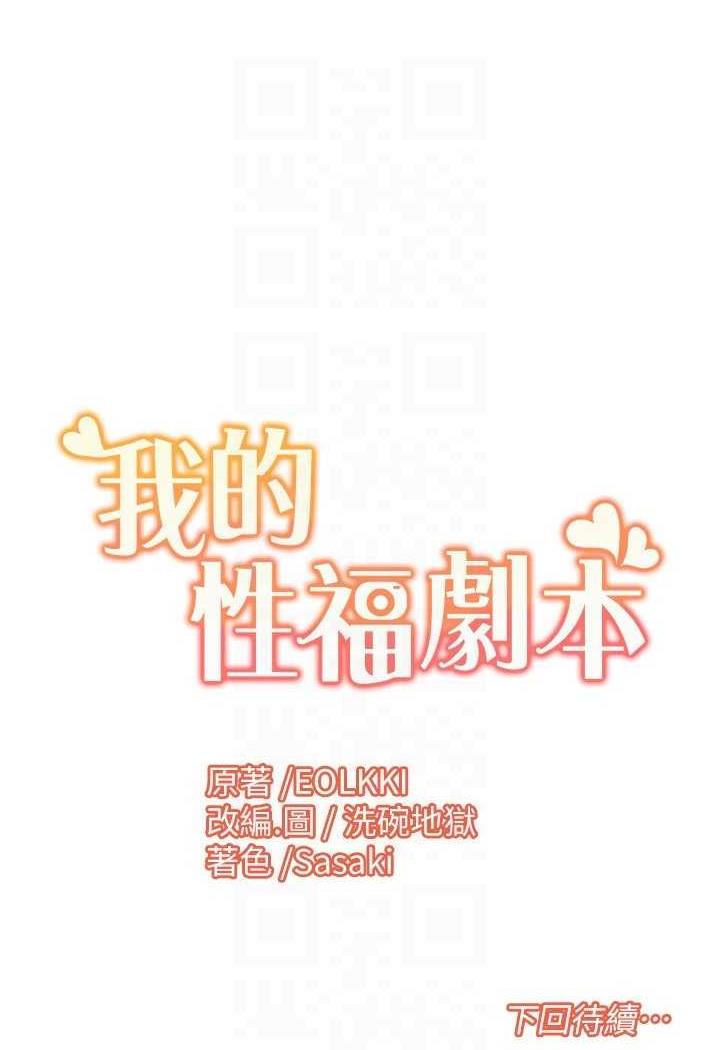 [韩国漫画] 我的性福剧本 剧情,熟女人妻#[70P]-70