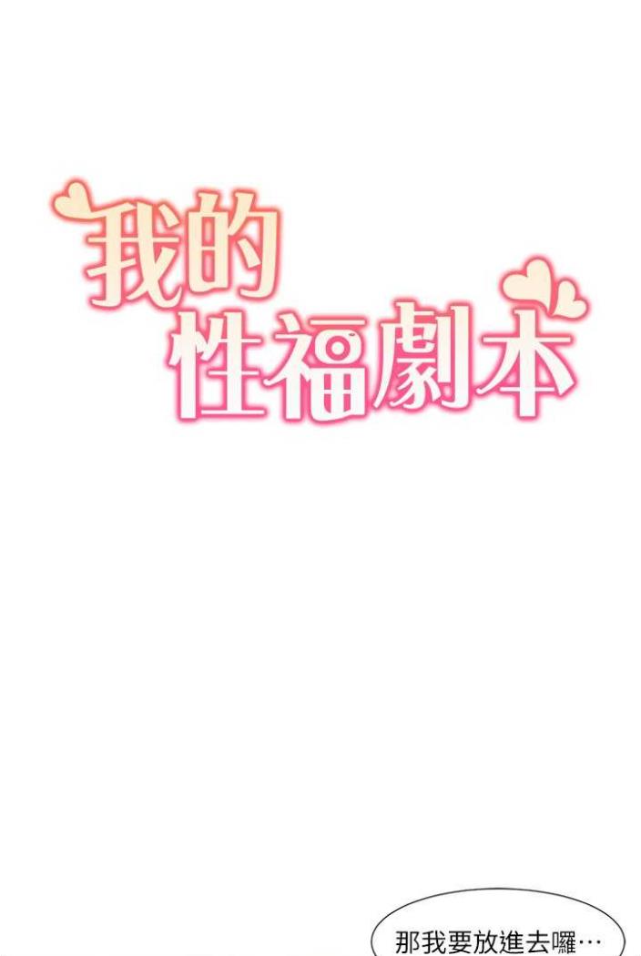 [韩国漫画] 我的性福剧本 剧情,熟女人妻#[65P]-5