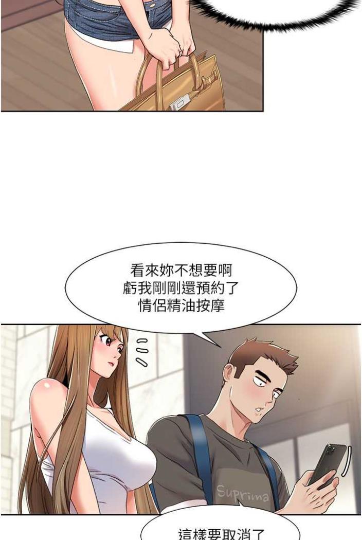 [韩国漫画] 我的性福剧本 剧情,熟女人妻#[65P]-61