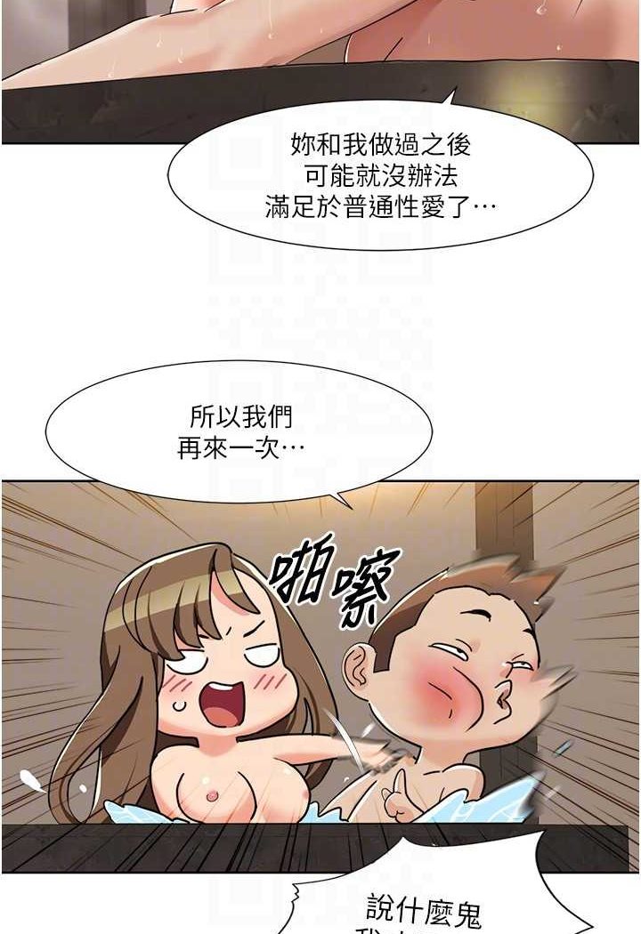 [韩国漫画] 我的性福剧本 剧情,熟女人妻#[69P]-68