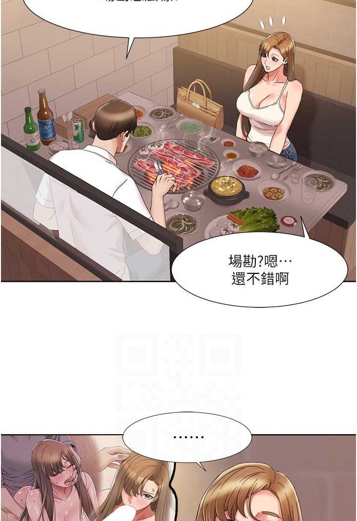 [韩国漫画] 我的性福剧本 剧情,熟女人妻#[74P]-42