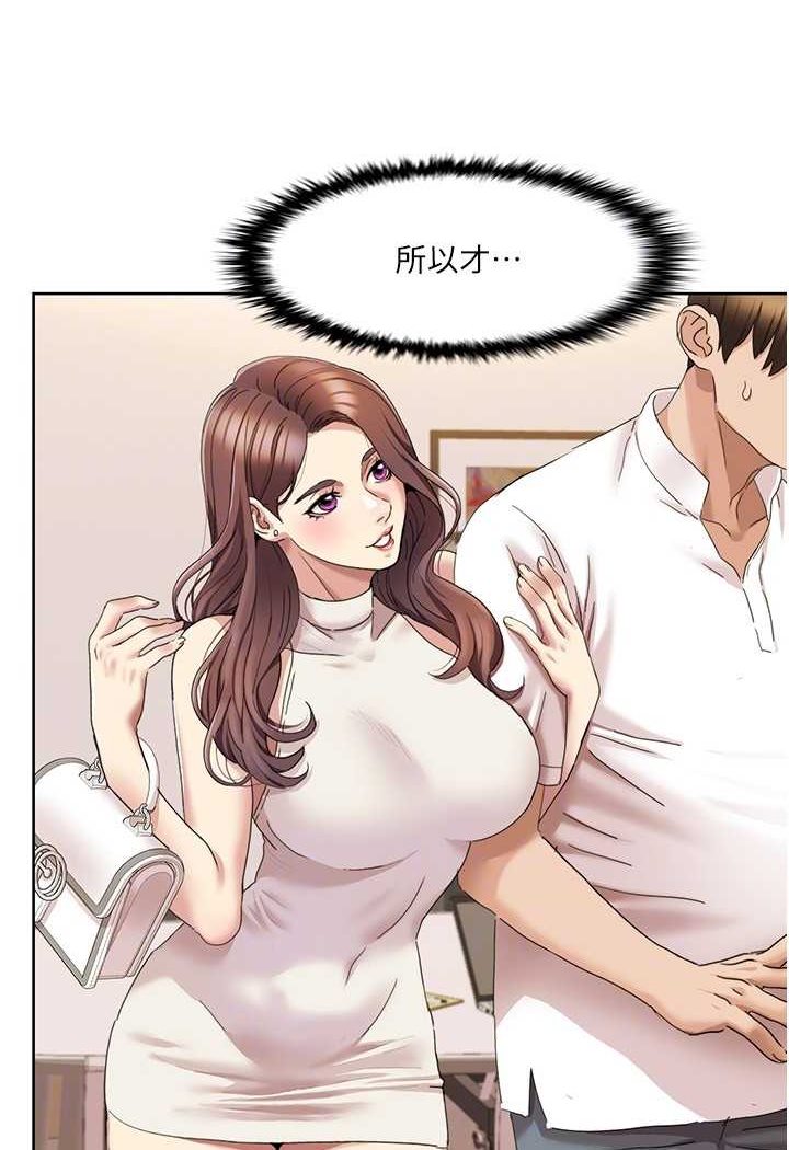 [韩国漫画] 我的性福剧本 剧情,熟女人妻#[74P]-72