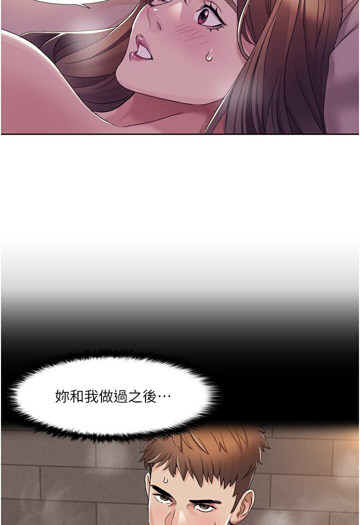 [韩国漫画] 我的性福剧本 剧情,熟女人妻#[68P]-25