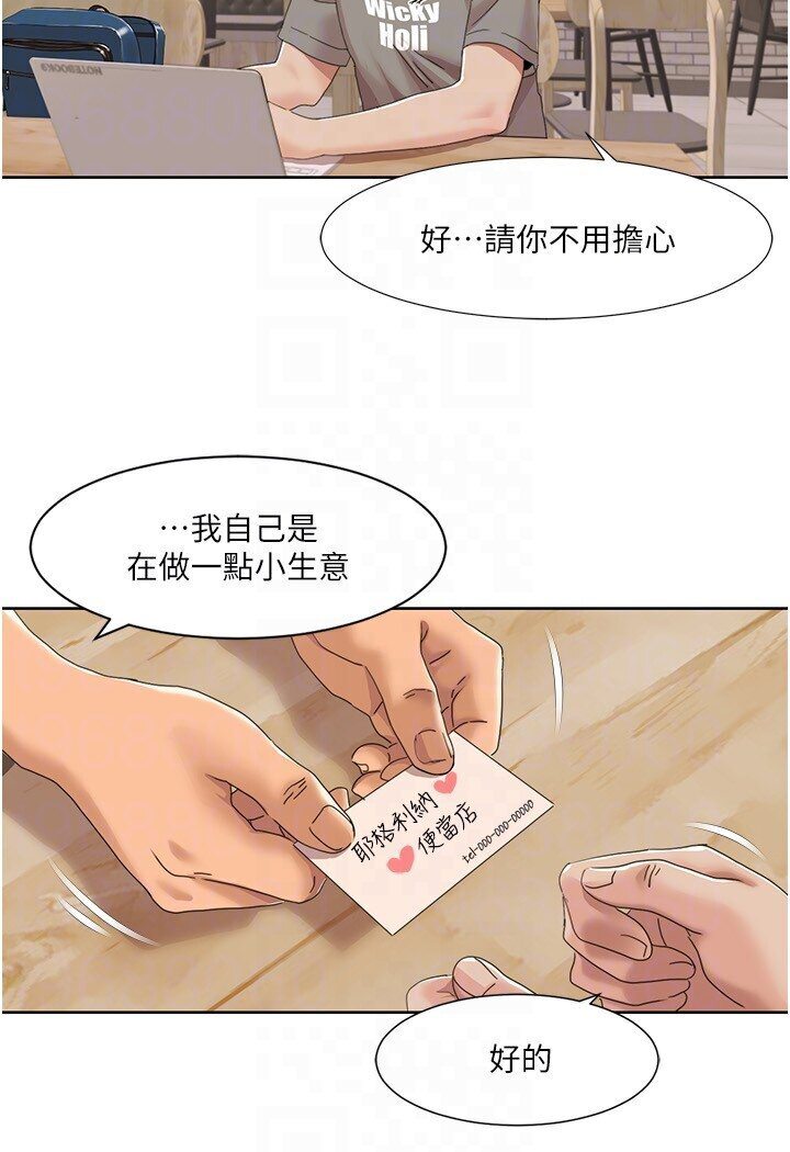 [韩国漫画] 我的性福剧本 剧情,熟女人妻#[68P]-46