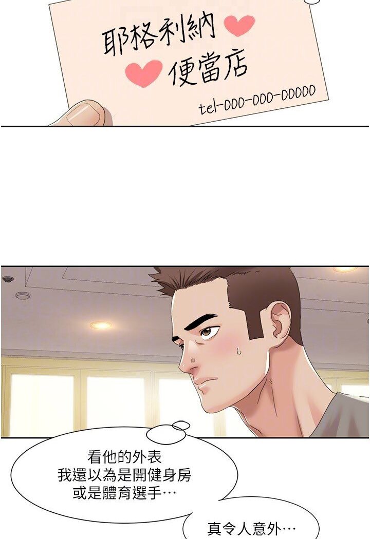 [韩国漫画] 我的性福剧本 剧情,熟女人妻#[68P]-48