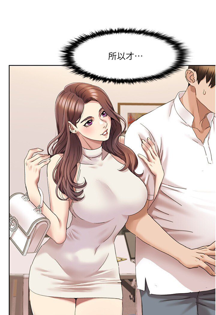 [韩国漫画] 我的性福剧本 剧情,熟女人妻#[68P]-5