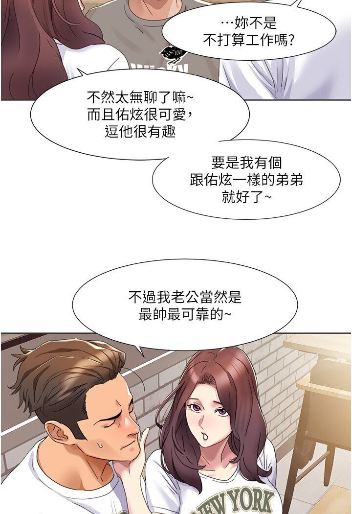[韩国漫画] 我的性福剧本 剧情,熟女人妻#[68P]-56