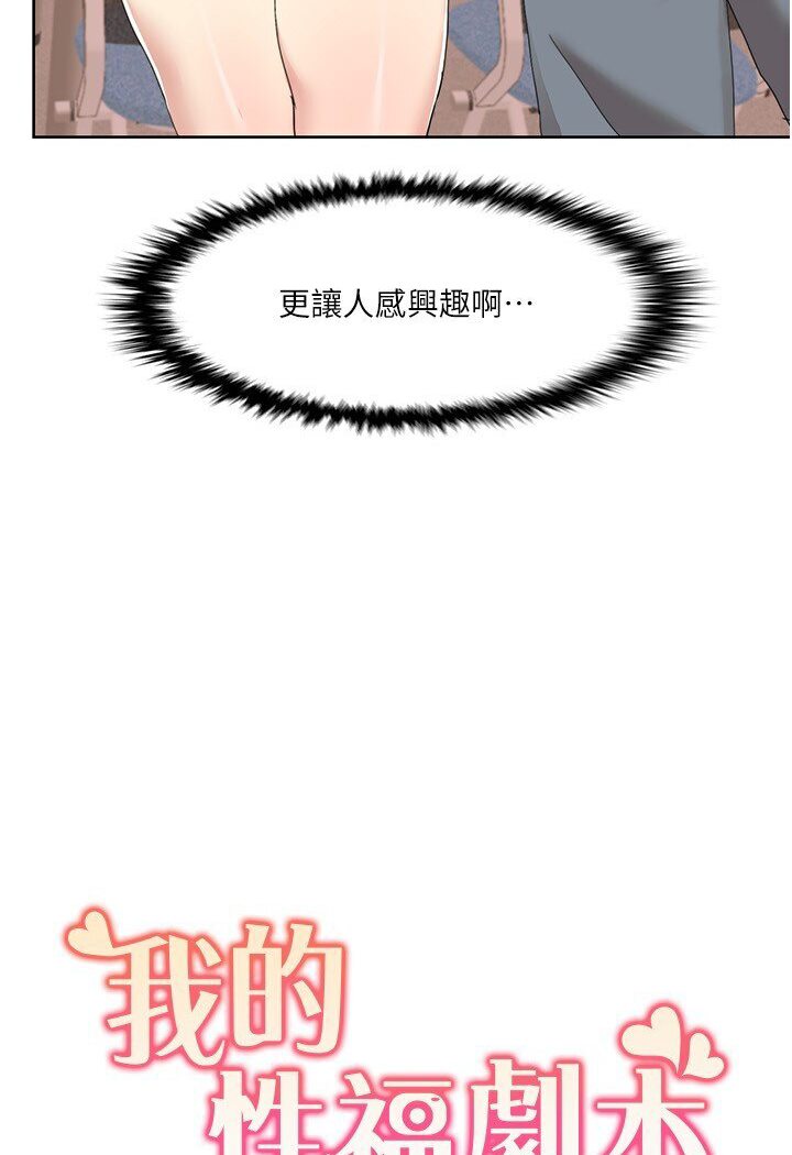 [韩国漫画] 我的性福剧本 剧情,熟女人妻#[68P]-6