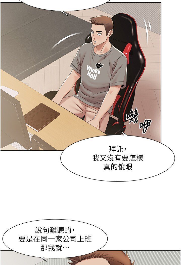 [韩国漫画] 我的性福剧本 剧情,熟女人妻#[68P]-64