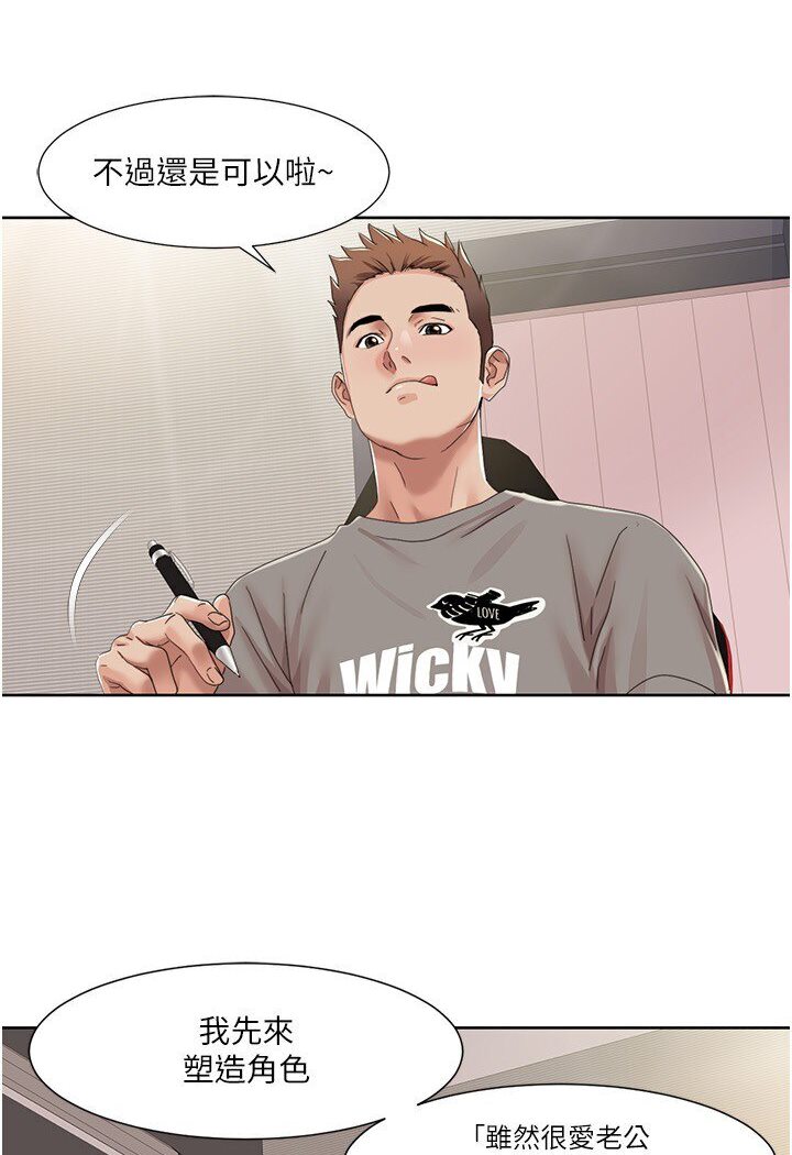 [韩国漫画] 我的性福剧本 剧情,熟女人妻#[68P]-66