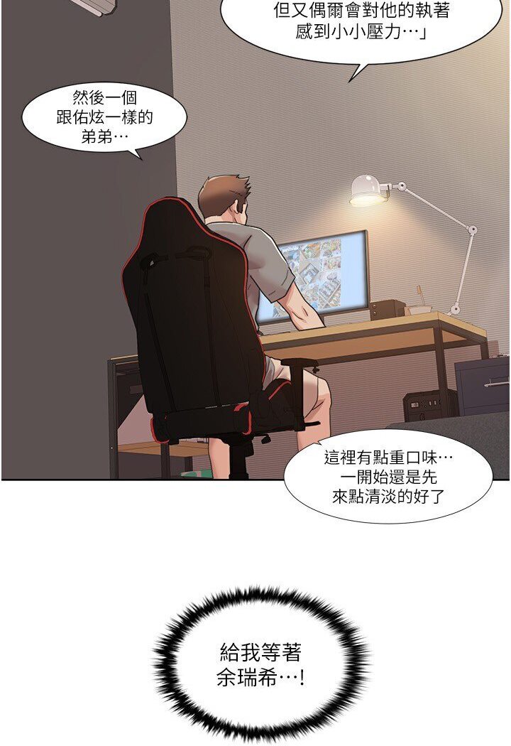 [韩国漫画] 我的性福剧本 剧情,熟女人妻#[68P]-67