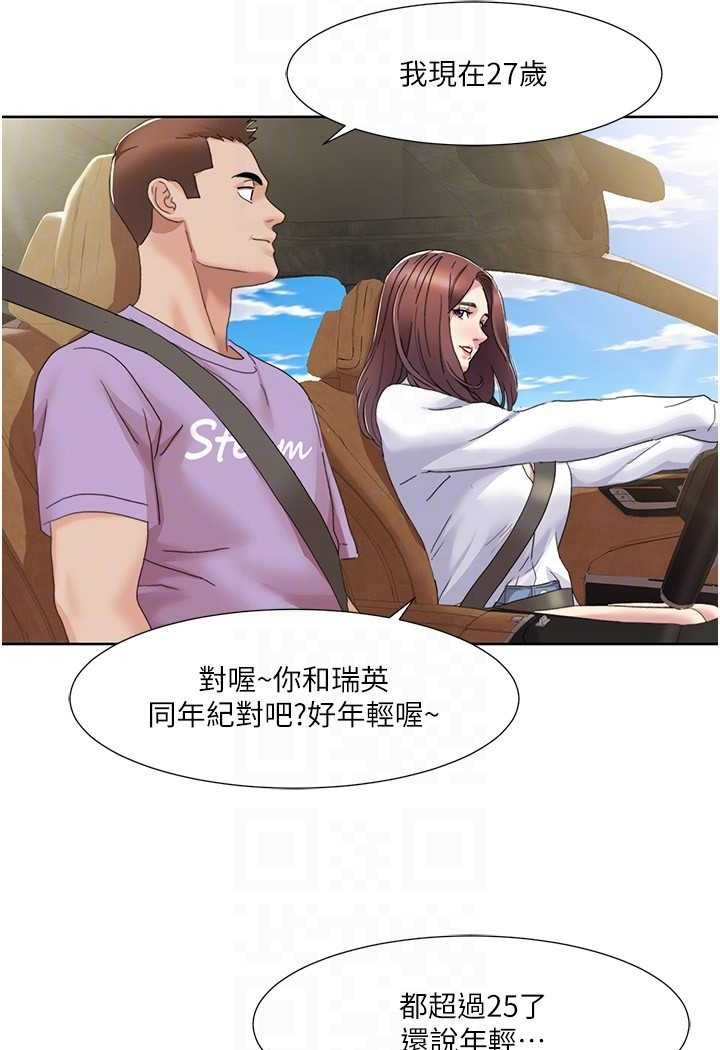 [韩国漫画] 我的性福剧本 剧情,熟女人妻#[65P]-15