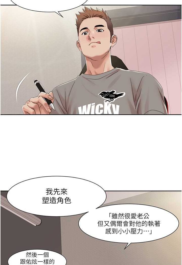 [韩国漫画] 我的性福剧本 剧情,熟女人妻#[65P]-4