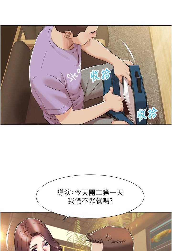 [韩国漫画] 我的性福剧本 剧情,熟女人妻#[65P]-43