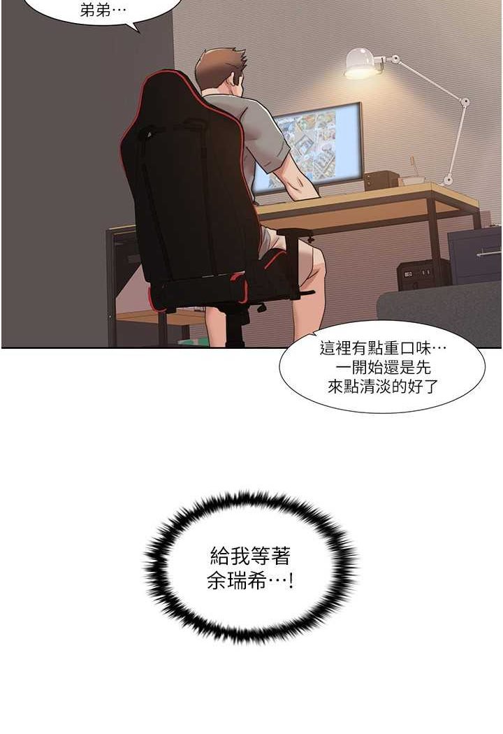 [韩国漫画] 我的性福剧本 剧情,熟女人妻#[65P]-5