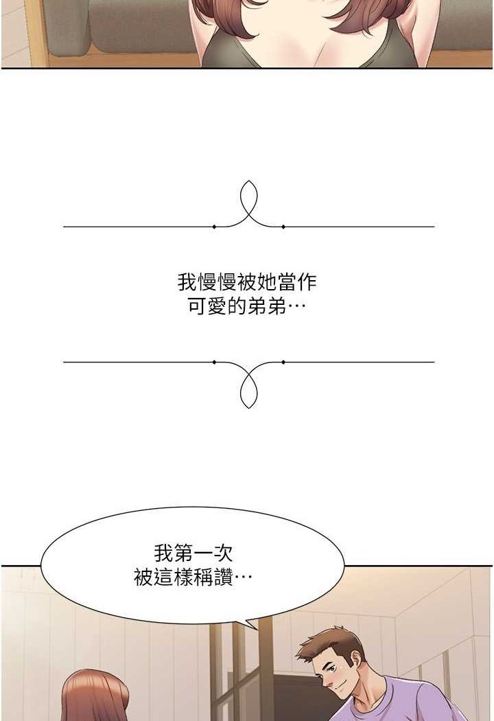 [韩国漫画] 我的性福剧本 剧情,熟女人妻#[69P]-12
