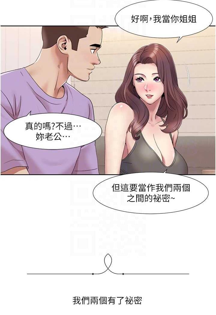 [韩国漫画] 我的性福剧本 剧情,熟女人妻#[69P]-17