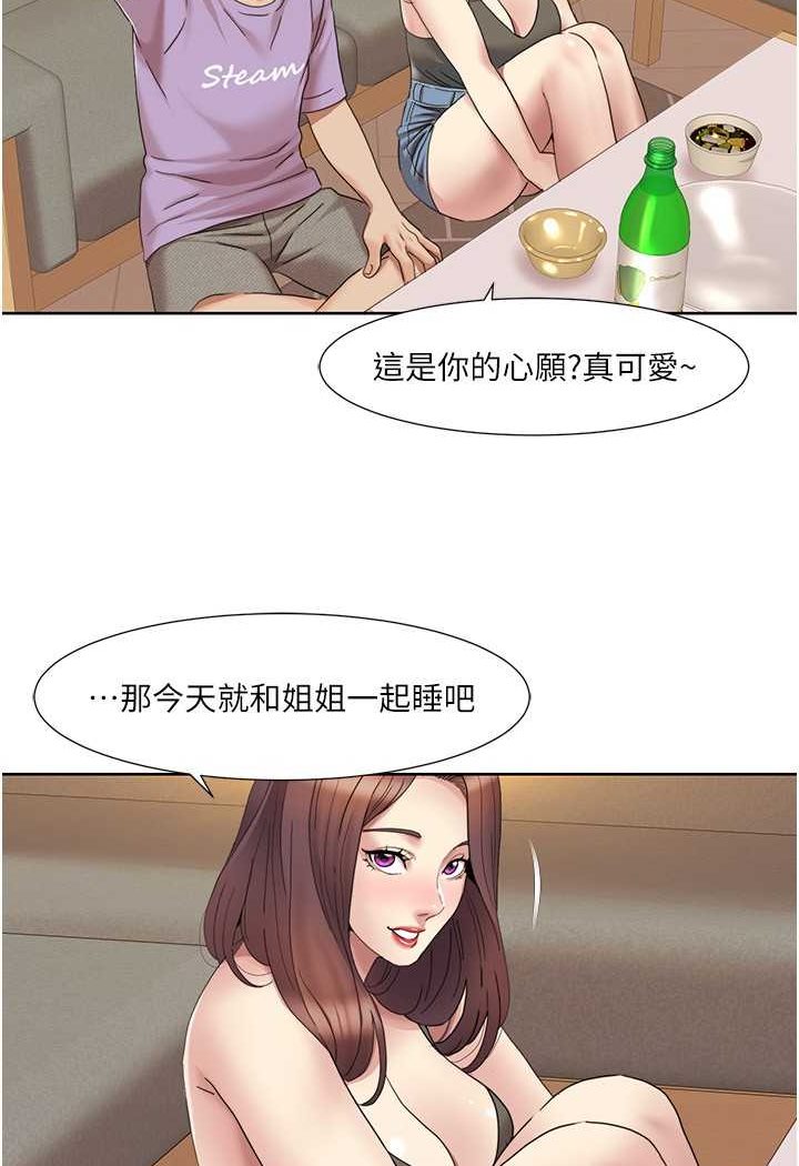 [韩国漫画] 我的性福剧本 剧情,熟女人妻#[69P]-21