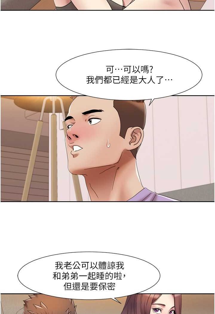 [韩国漫画] 我的性福剧本 剧情,熟女人妻#[69P]-22
