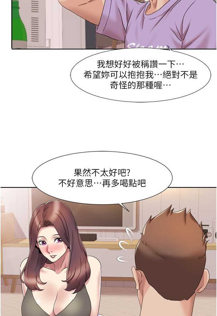 [韩国漫画] 我的性福剧本 剧情,熟女人妻#[69P]-3