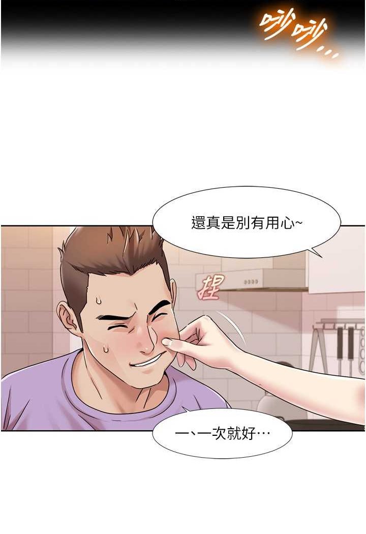 [韩国漫画] 我的性福剧本 剧情,熟女人妻#[69P]-34