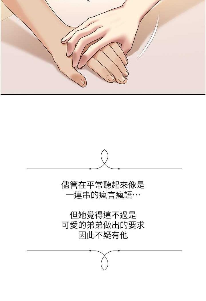 [韩国漫画] 我的性福剧本 剧情,熟女人妻#[69P]-36